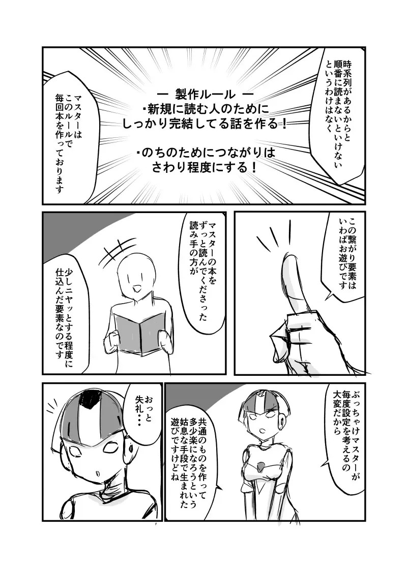 [Isiyama Kosuke] Maria Marionette Fhentai - Page 26