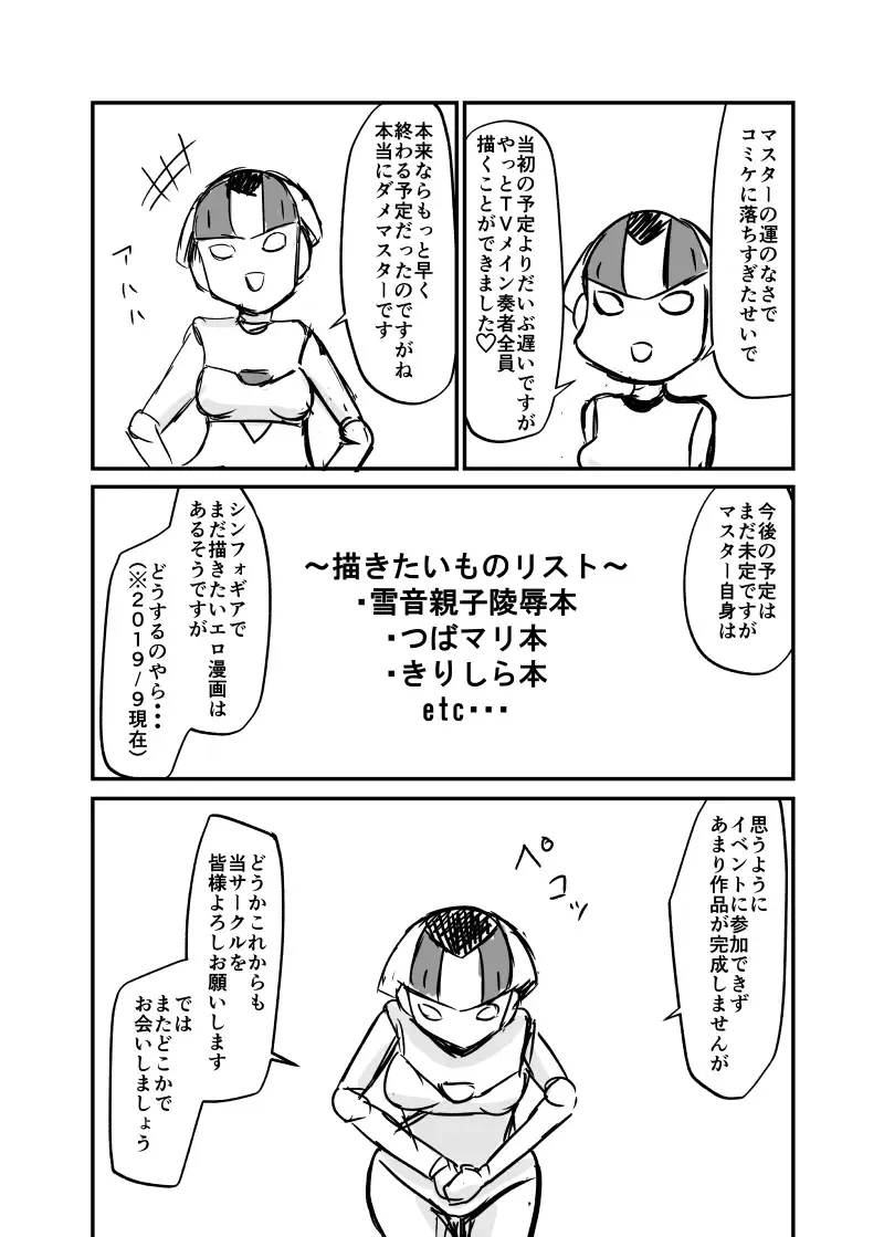 [Isiyama Kosuke] Maria Marionette Fhentai - Page 27