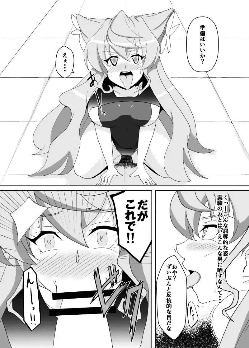 [Isiyama Kosuke] Maria Marionette Fhentai - Page 8