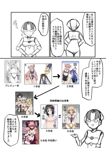 [Isiyama Kosuke] Maria Marionette Fhentai - Page 25