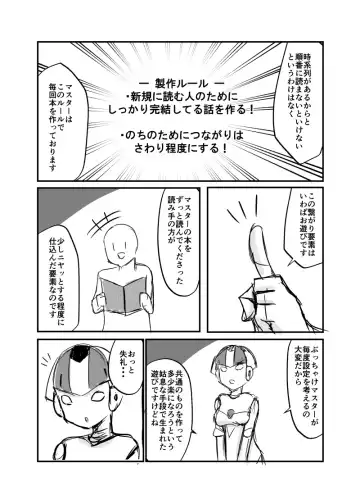 [Isiyama Kosuke] Maria Marionette Fhentai - Page 26