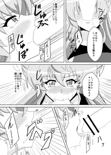 [Isiyama Kosuke] Maria Marionette Fhentai - Page 9