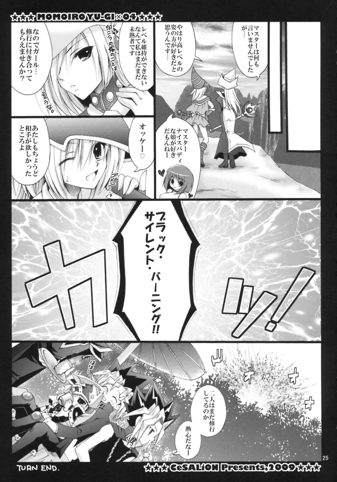 [Cesar] MAGICAL PARADISE Fhentai - Page 24