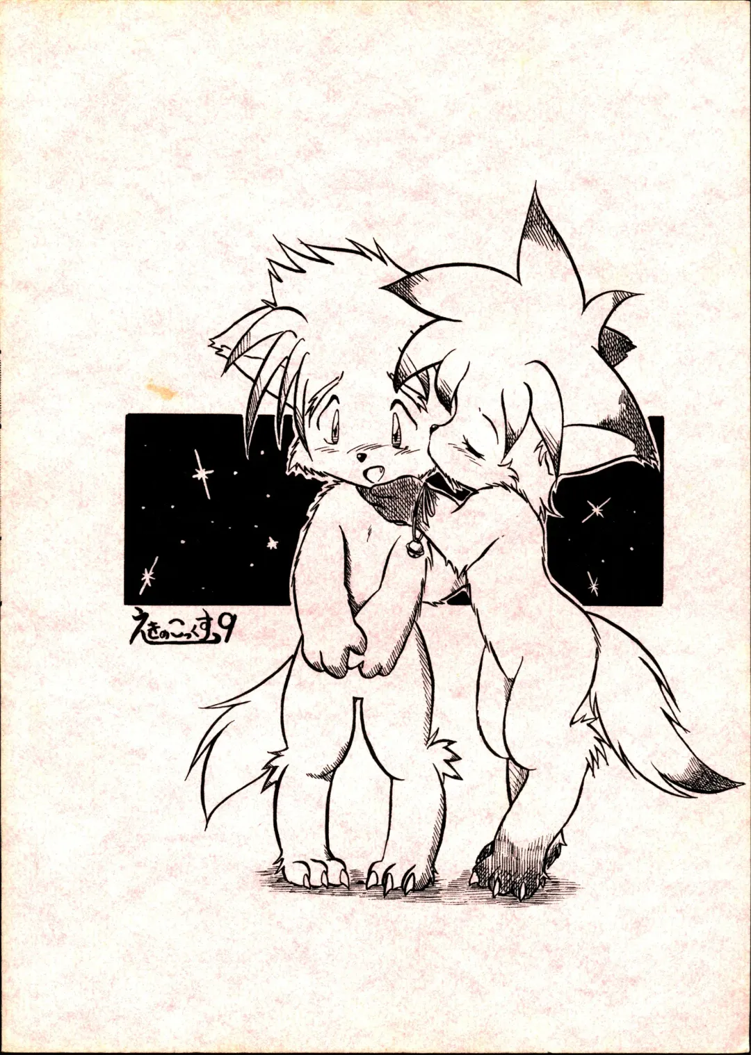 [Enneko] Echinococcus 9 Fhentai - Page 18