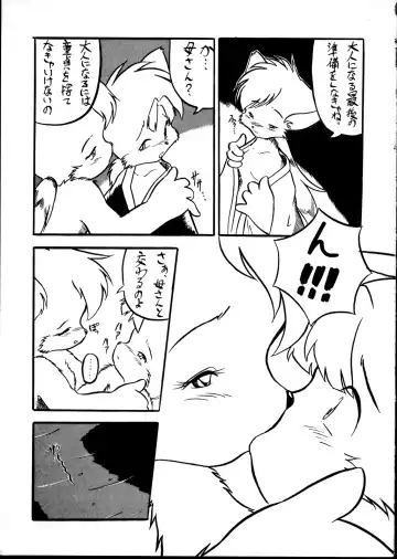 [Enneko] Echinococcus 9 Fhentai - Page 10