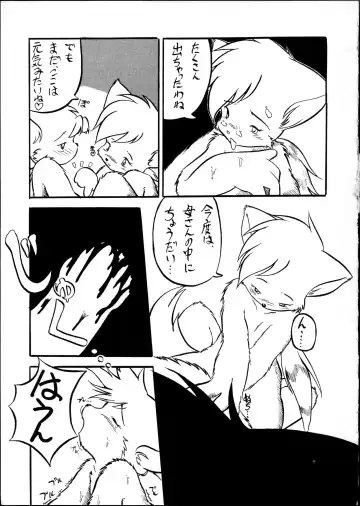 [Enneko] Echinococcus 9 Fhentai - Page 12