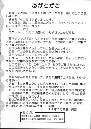 [Enneko] Echinococcus 9 Fhentai - Page 17