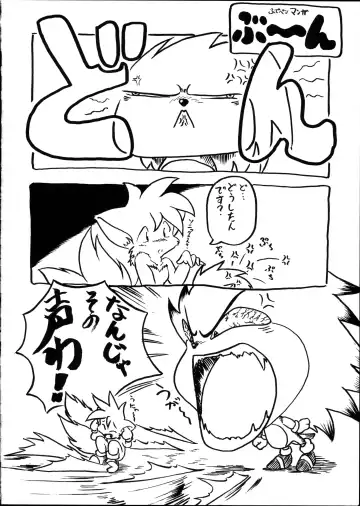 [Enneko] Echinococcus 9 Fhentai - Page 3