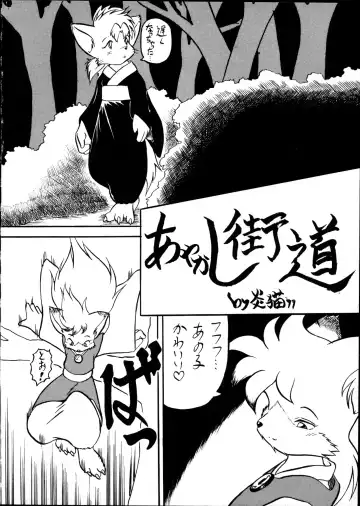 [Enneko] Echinococcus 9 Fhentai - Page 7