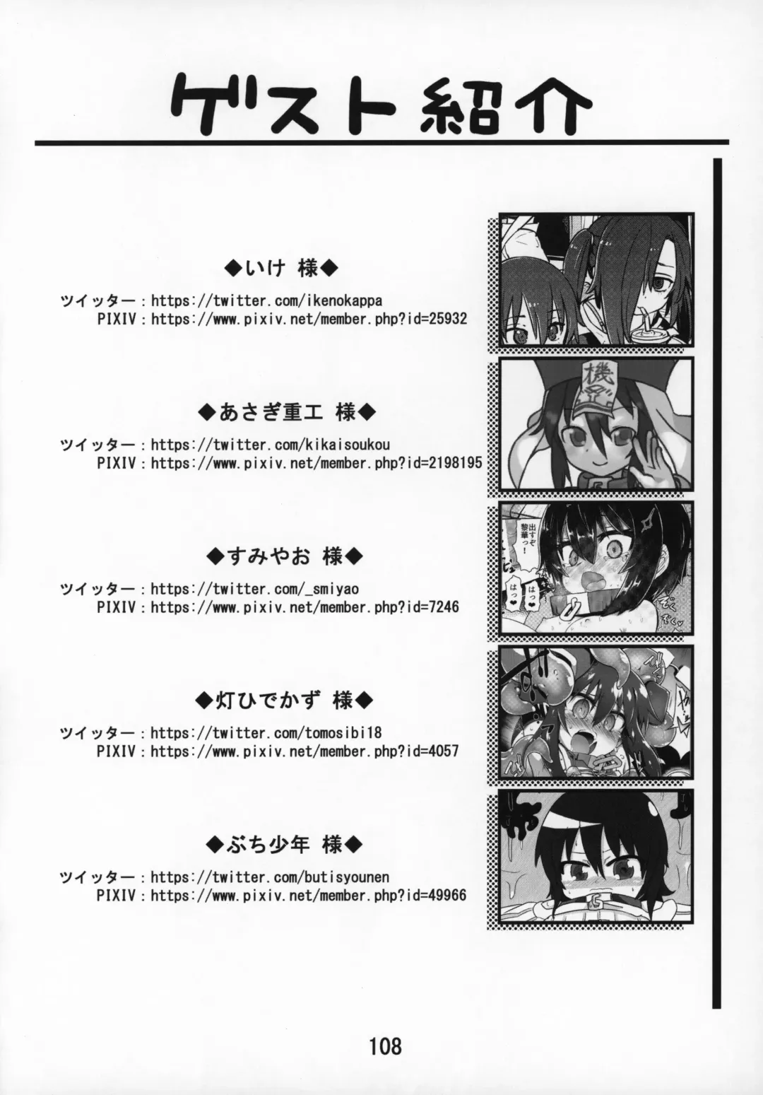 [Gakugaku - Ogata Zen] Zutto Reika-san to Issho!!! Fhentai - Page 107