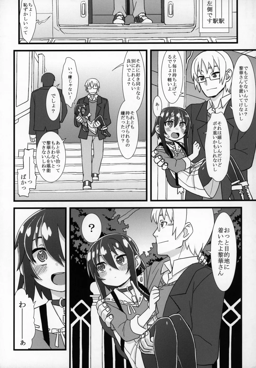 [Gakugaku - Ogata Zen] Zutto Reika-san to Issho!!! Fhentai - Page 12