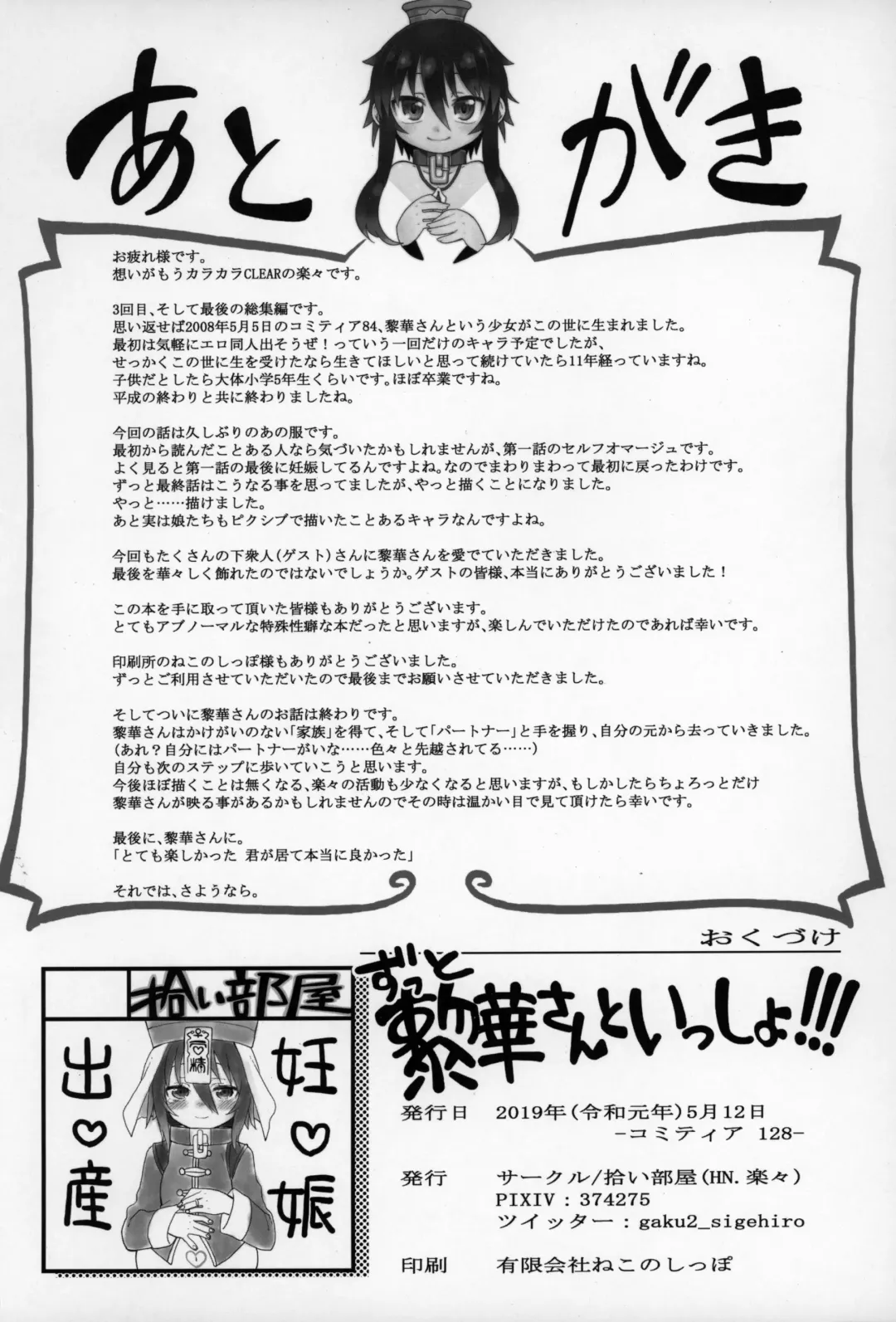 [Gakugaku - Ogata Zen] Zutto Reika-san to Issho!!! Fhentai - Page 137