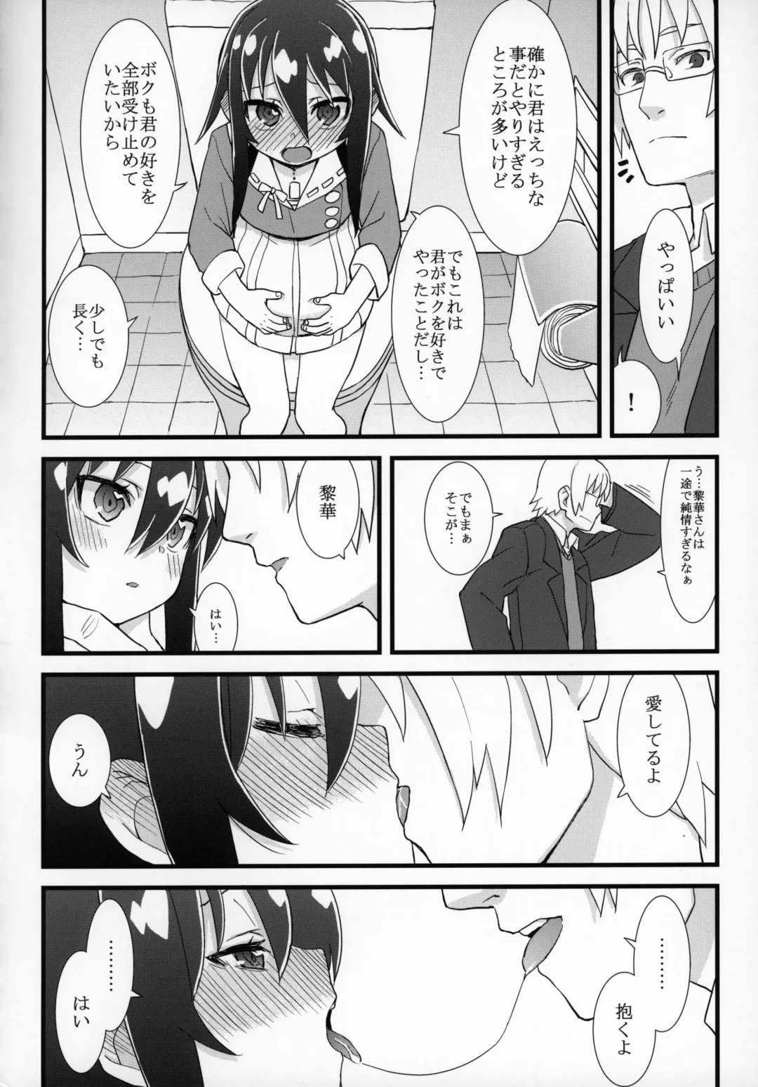 [Gakugaku - Ogata Zen] Zutto Reika-san to Issho!!! Fhentai - Page 25