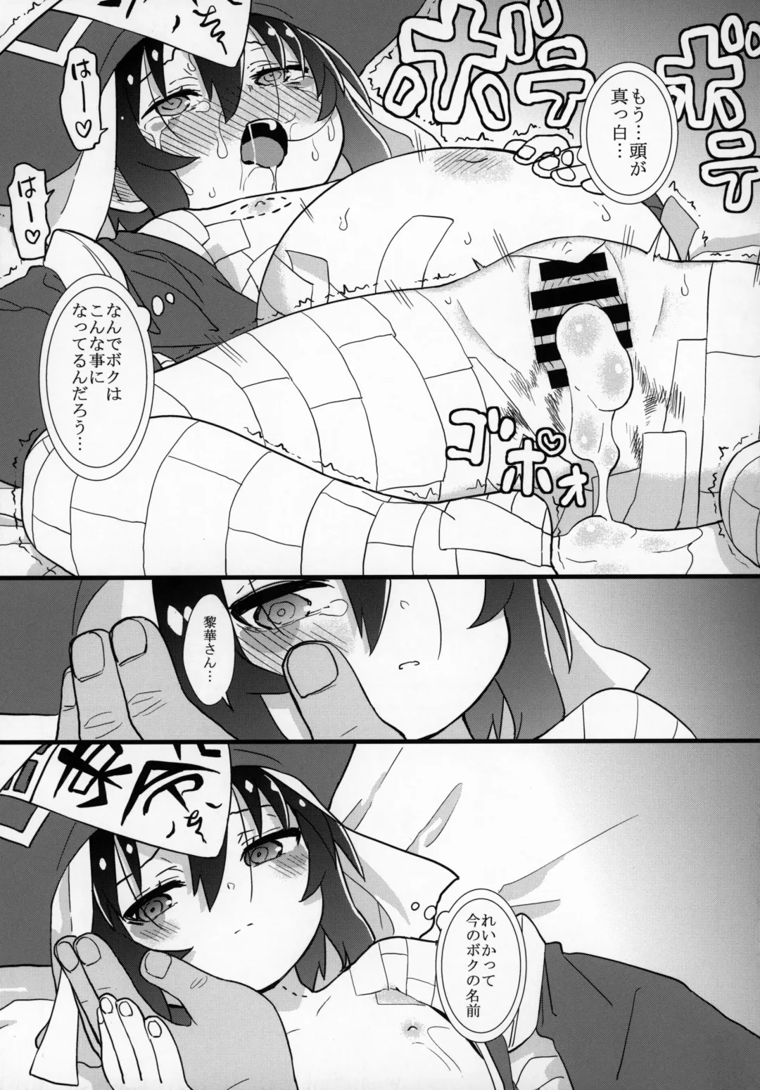 [Gakugaku - Ogata Zen] Zutto Reika-san to Issho!!! Fhentai - Page 52