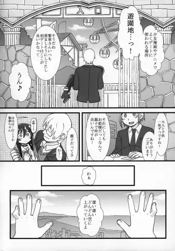 [Gakugaku - Ogata Zen] Zutto Reika-san to Issho!!! Fhentai - Page 13