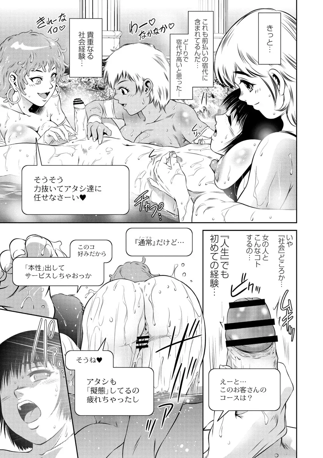 [Taki Re-ki] Ruda Oukoku Kitan 1-3 Fhentai - Page 32