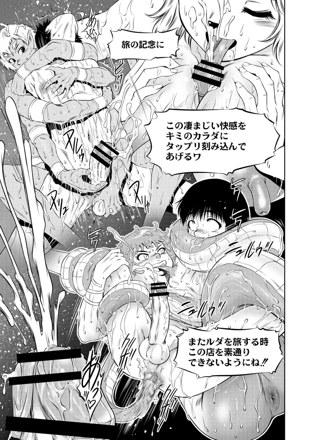 [Taki Re-ki] Ruda Oukoku Kitan 1-3 Fhentai - Page 42