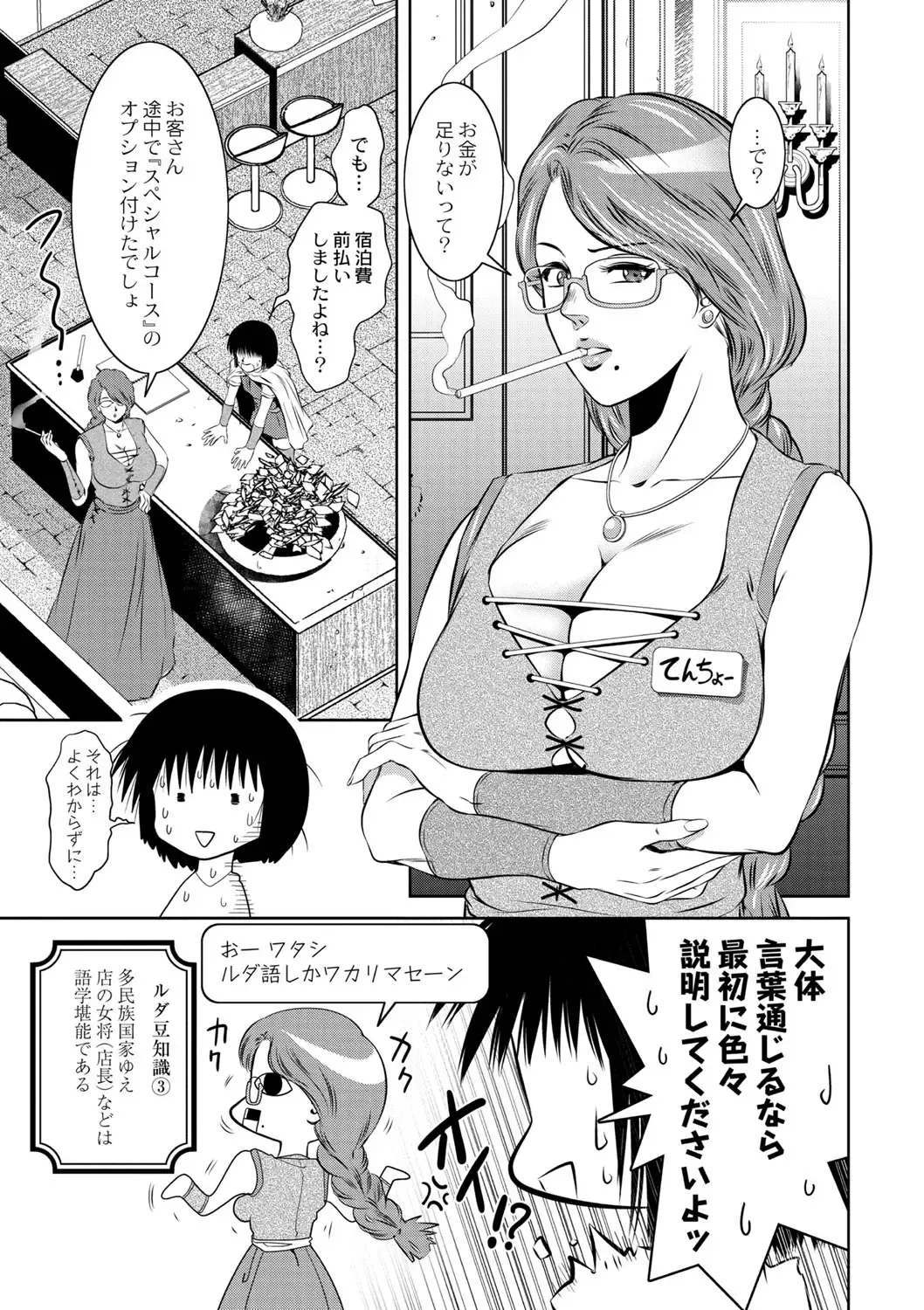 [Taki Re-ki] Ruda Oukoku Kitan 1-3 Fhentai - Page 50