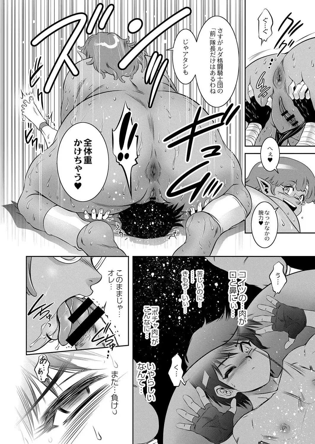 [Taki Re-ki] Ruda Oukoku Kitan 1-3 Fhentai - Page 65