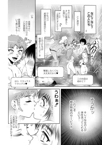 [Taki Re-ki] Ruda Oukoku Kitan 1-3 Fhentai - Page 31