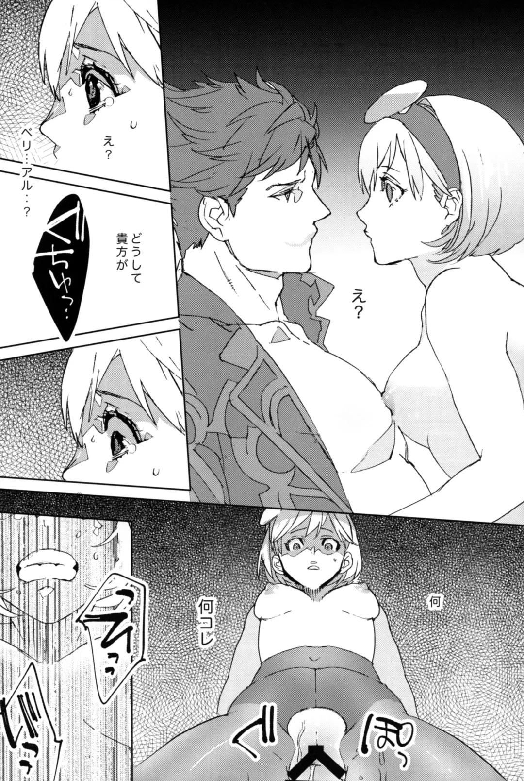 [Ocelo] Sweet Doctor HL Fhentai - Page 17