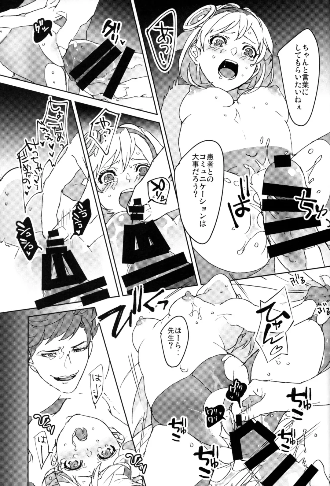 [Ocelo] Sweet Doctor HL Fhentai - Page 24