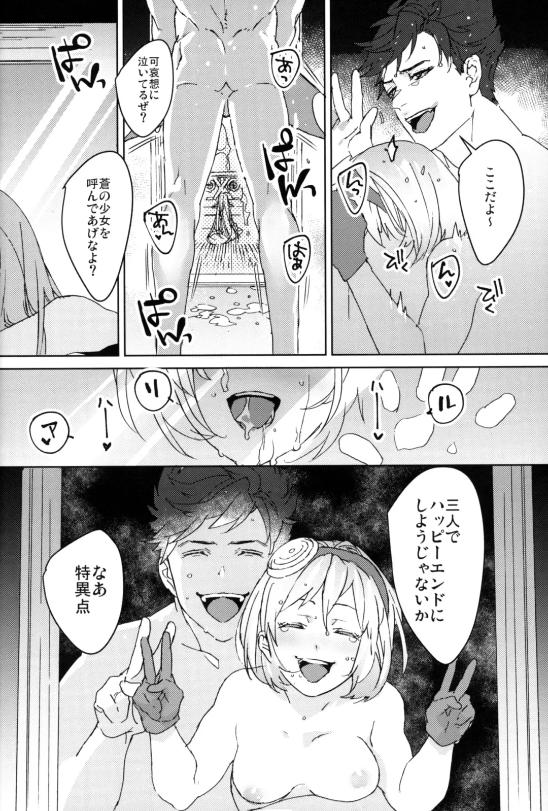 [Ocelo] Sweet Doctor HL Fhentai - Page 33