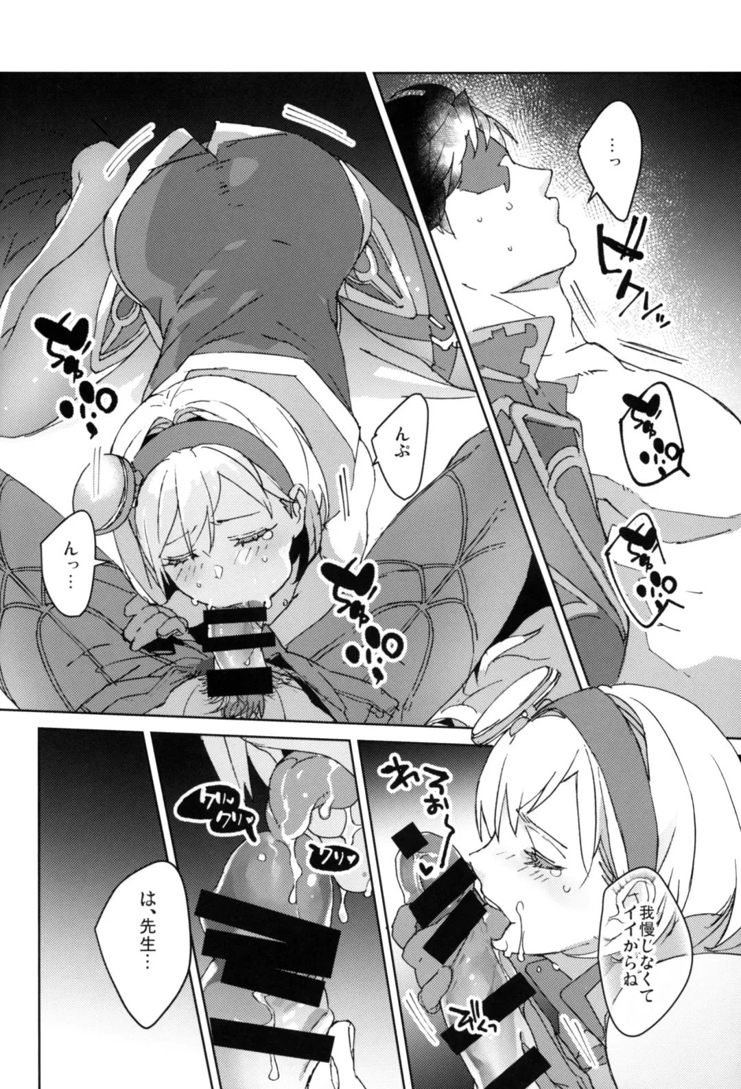 [Ocelo] Sweet Doctor HL Fhentai - Page 5