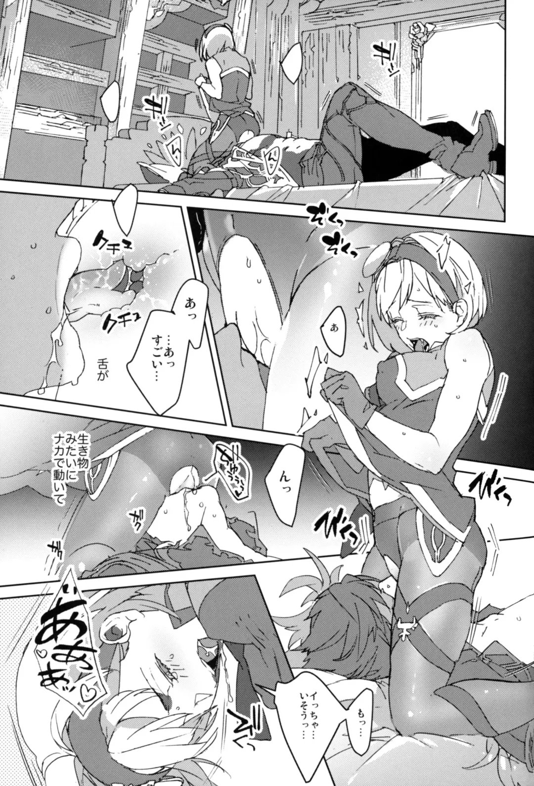 [Ocelo] Sweet Doctor HL Fhentai - Page 8