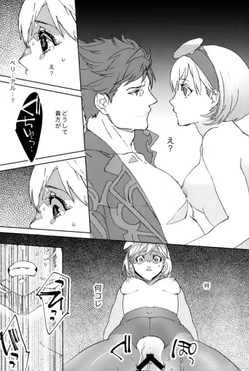 [Ocelo] Sweet Doctor HL Fhentai - Page 17