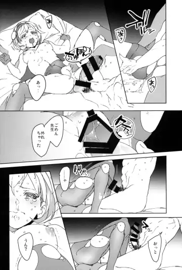 [Ocelo] Sweet Doctor HL Fhentai - Page 23