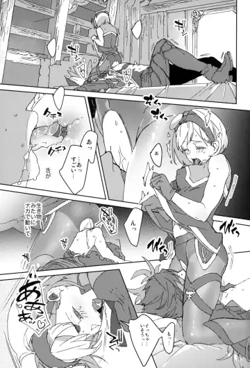 [Ocelo] Sweet Doctor HL Fhentai - Page 8