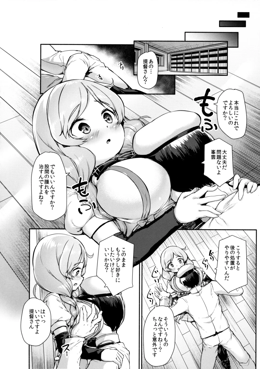 [Danbo] Minekumo-Tawawa Fhentai - Page 8