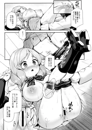 [Danbo] Minekumo-Tawawa Fhentai - Page 13