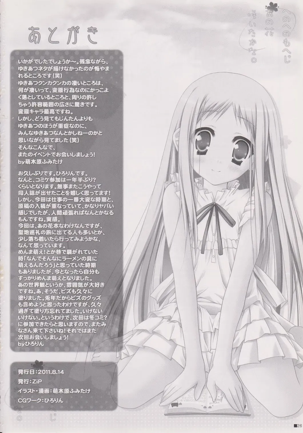 [Moekibara Fumitake] Henohenomoheji Ano Hana Saita kana. Fhentai - Page 14