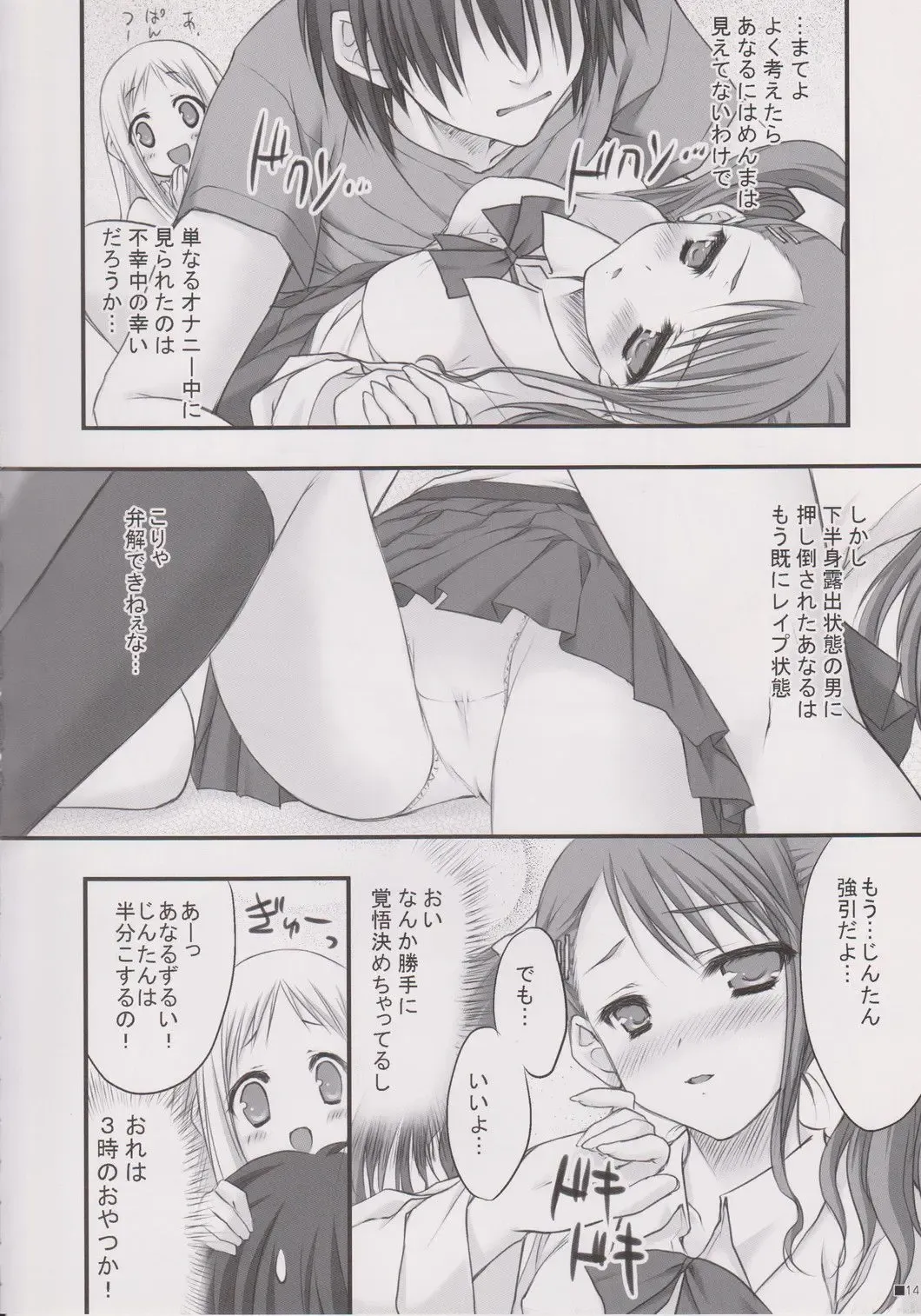 [Moekibara Fumitake] Henohenomoheji Ano Hana Saita kana. Fhentai - Page 7