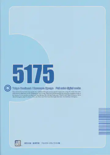 [Kurasawa Kyosyo] 5175 Fhentai - Page 18