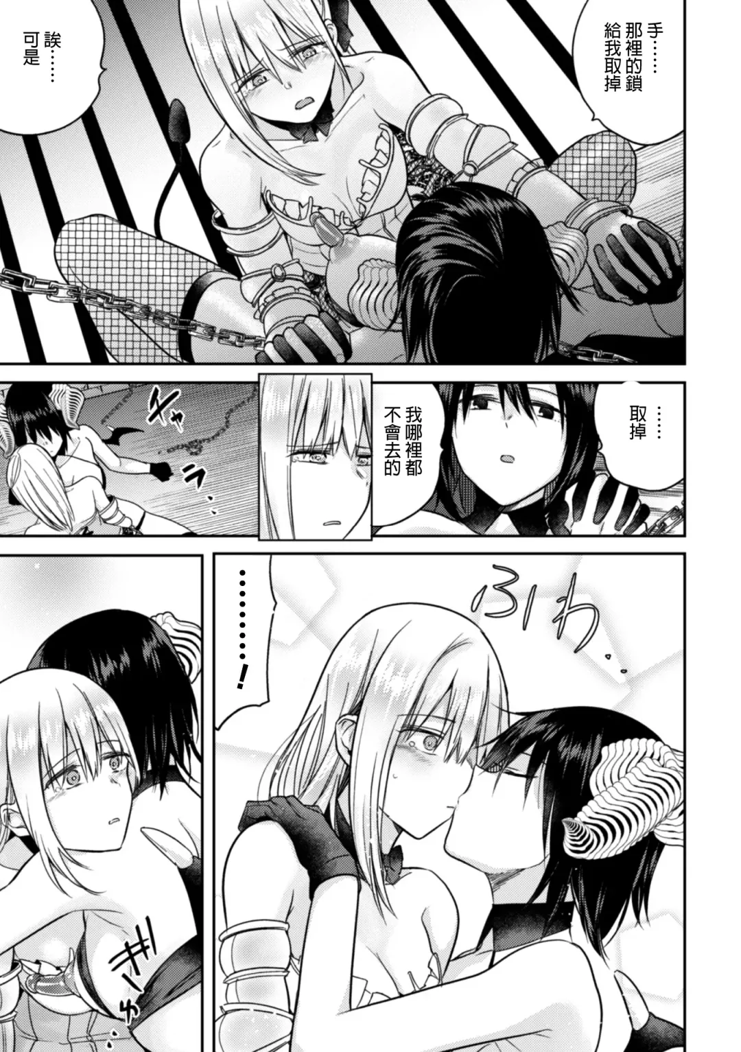 [Tokiwa Yutaka] Nijuu Rasen no Inma Fhentai - Page 22