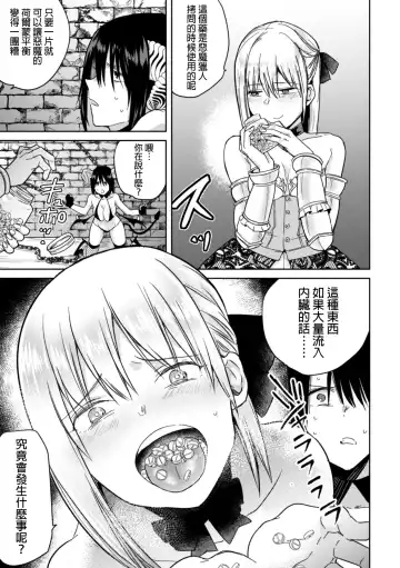 [Tokiwa Yutaka] Nijuu Rasen no Inma Fhentai - Page 10