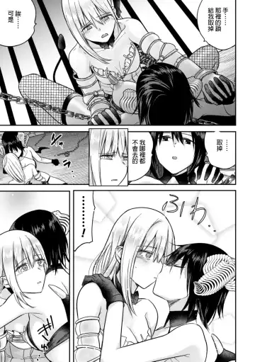 [Tokiwa Yutaka] Nijuu Rasen no Inma Fhentai - Page 22