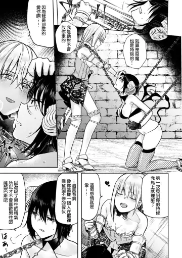 [Tokiwa Yutaka] Nijuu Rasen no Inma Fhentai - Page 4