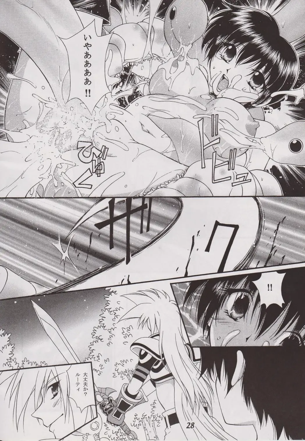 [Kanjyu Kaoru - Shinrin Tamago] Tales of Shokushu Taizen III Fhentai - Page 27