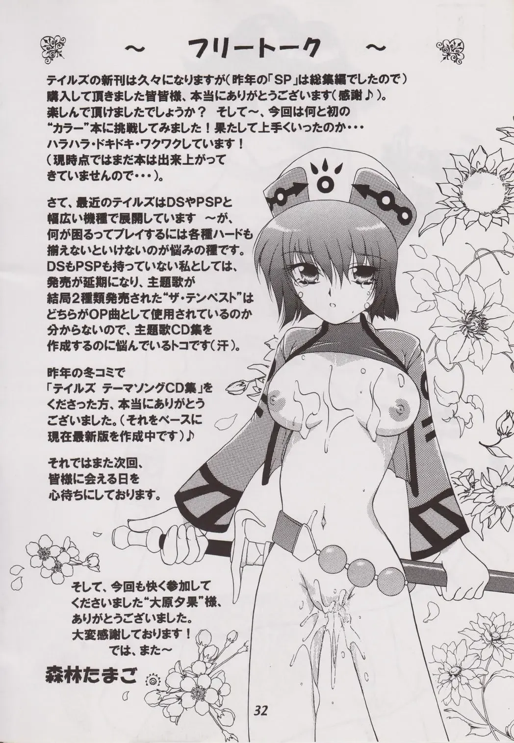 [Kanjyu Kaoru - Shinrin Tamago] Tales of Shokushu Taizen III Fhentai - Page 31