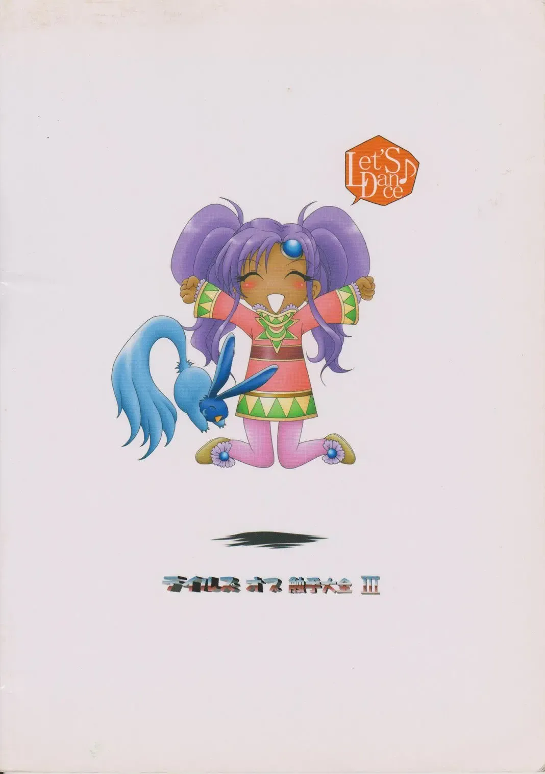 [Kanjyu Kaoru - Shinrin Tamago] Tales of Shokushu Taizen III Fhentai - Page 34