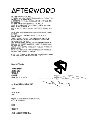 [Zen] Type 95 Type 97, Let Your Big Sister Teach You! Fhentai - Page 28