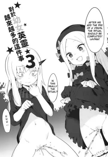 [Henrybird] Youjo Eirei ga Oosugi no Ken ni Tsuite 3 Fhentai.net - Page 2