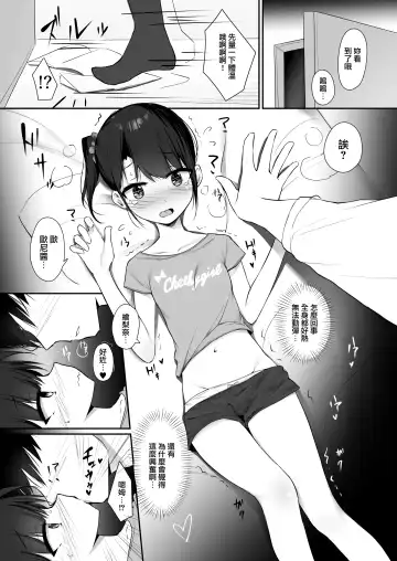 [Kanju] Kimeseku ~Namaiki Sister Kusurizuke!~ Fhentai - Page 8