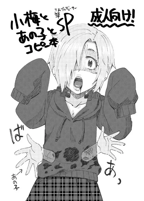 Read [Ra-men] Koume to Anoko to SP Copybon. - Fhentai.net