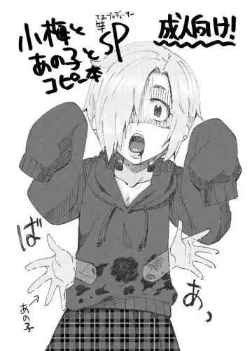 [Ra-men] Koume to Anoko to SP Copybon. - Fhentai.net