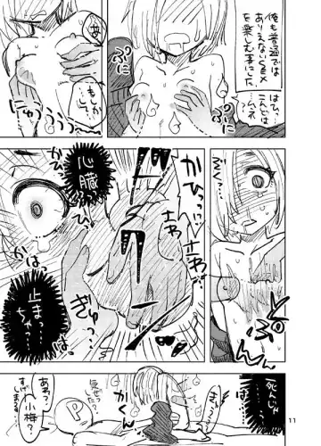 [Ra-men] Koume to Anoko to SP Copybon. Fhentai.net - Page 10